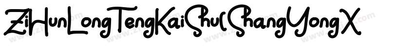 ZiHunLongTengKaiShu(ShangYongXuShouQuan) 2.ttf字体转换